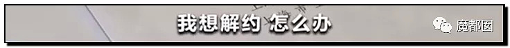 手起刀落!房产中介行业末日已到?民怨愤怒达到顶点?(组图) - 37