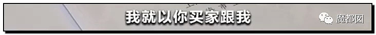 手起刀落!房产中介行业末日已到?民怨愤怒达到顶点?(组图) - 38