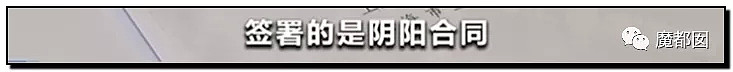 手起刀落!房产中介行业末日已到?民怨愤怒达到顶点?(组图) - 39