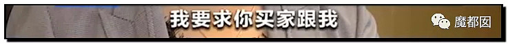 手起刀落!房产中介行业末日已到?民怨愤怒达到顶点?(组图) - 41