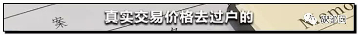 手起刀落!房产中介行业末日已到?民怨愤怒达到顶点?(组图) - 46
