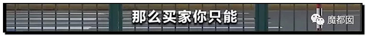 手起刀落!房产中介行业末日已到?民怨愤怒达到顶点?(组图) - 48