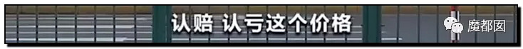 手起刀落!房产中介行业末日已到?民怨愤怒达到顶点?(组图) - 49