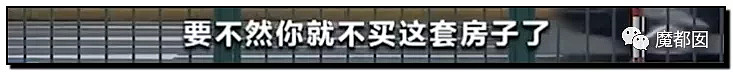 手起刀落!房产中介行业末日已到?民怨愤怒达到顶点?(组图) - 50
