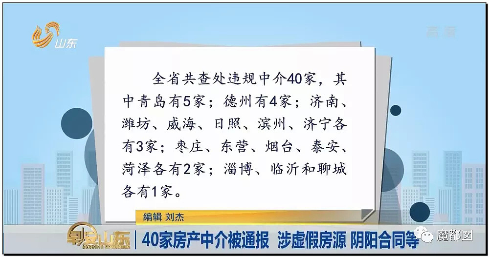 手起刀落!房产中介行业末日已到?民怨愤怒达到顶点?(组图) - 53