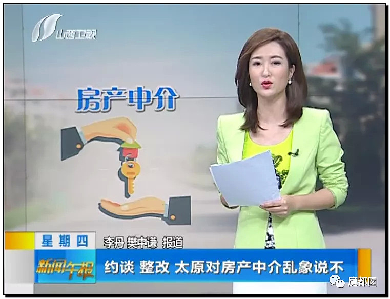 手起刀落!房产中介行业末日已到?民怨愤怒达到顶点?(组图) - 55