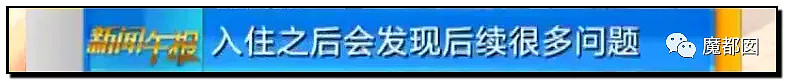 手起刀落!房产中介行业末日已到?民怨愤怒达到顶点?(组图) - 58