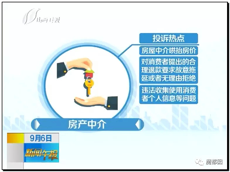手起刀落!房产中介行业末日已到?民怨愤怒达到顶点?(组图) - 59