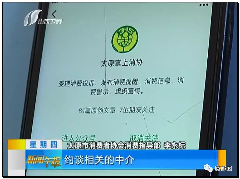 手起刀落!房产中介行业末日已到?民怨愤怒达到顶点?(组图) - 60