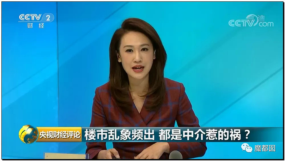 手起刀落!房产中介行业末日已到?民怨愤怒达到顶点?(组图) - 61