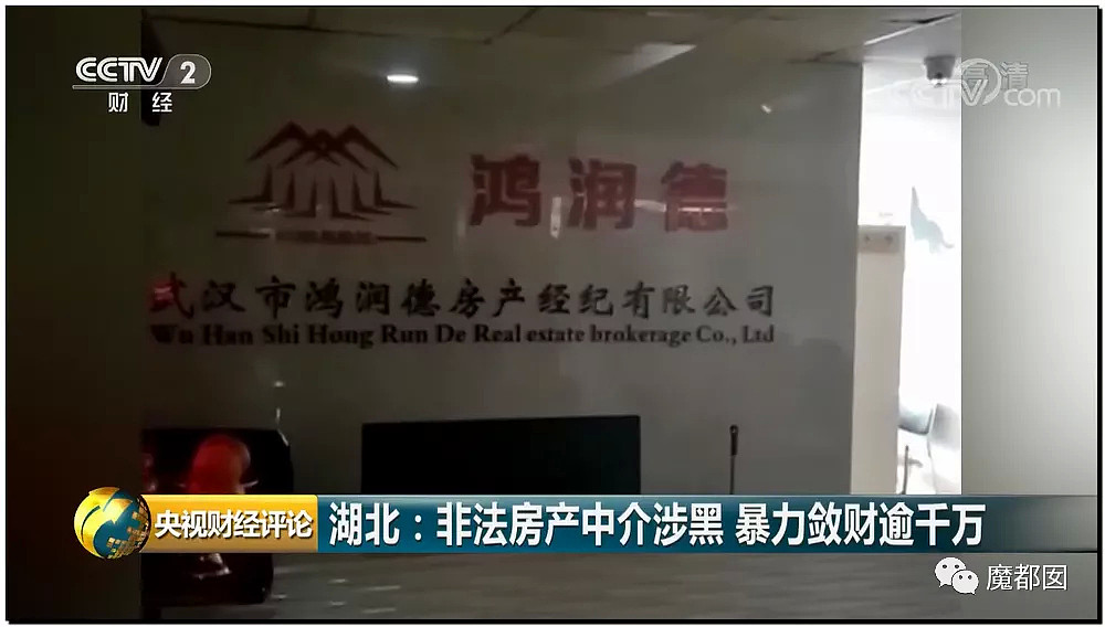 手起刀落!房产中介行业末日已到?民怨愤怒达到顶点?(组图) - 62