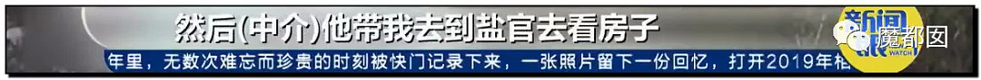 手起刀落!房产中介行业末日已到?民怨愤怒达到顶点?(组图) - 70