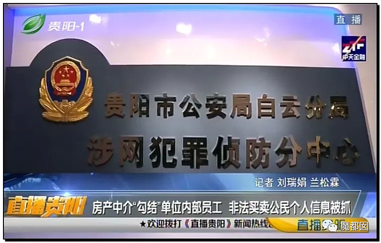 手起刀落!房产中介行业末日已到?民怨愤怒达到顶点?(组图) - 75