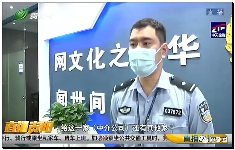 手起刀落!房产中介行业末日已到?民怨愤怒达到顶点?(组图) - 76