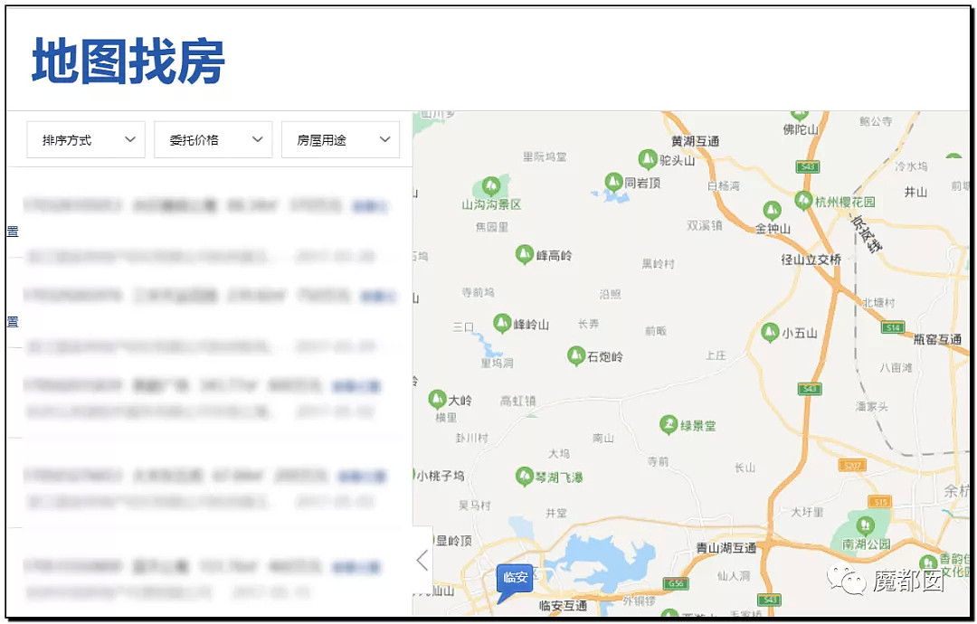 手起刀落!房产中介行业末日已到?民怨愤怒达到顶点?(组图) - 80