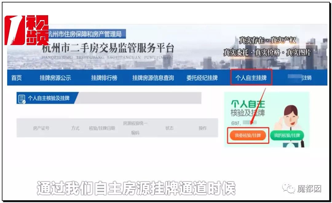 手起刀落!房产中介行业末日已到?民怨愤怒达到顶点?(组图) - 81