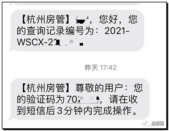 手起刀落!房产中介行业末日已到?民怨愤怒达到顶点?(组图) - 85
