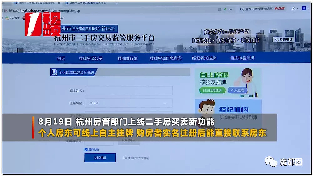 手起刀落!房产中介行业末日已到?民怨愤怒达到顶点?(组图) - 86