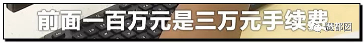 手起刀落!房产中介行业末日已到?民怨愤怒达到顶点?(组图) - 90
