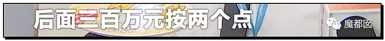 手起刀落!房产中介行业末日已到?民怨愤怒达到顶点?(组图) - 91