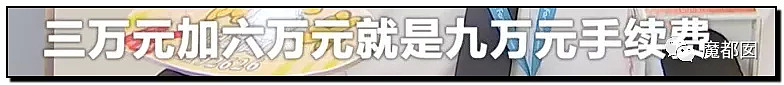 手起刀落!房产中介行业末日已到?民怨愤怒达到顶点?(组图) - 92