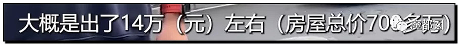 手起刀落!房产中介行业末日已到?民怨愤怒达到顶点?(组图) - 94