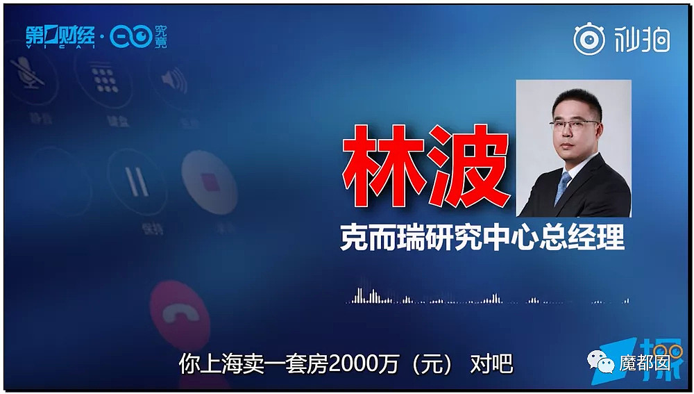 手起刀落!房产中介行业末日已到?民怨愤怒达到顶点?(组图) - 95