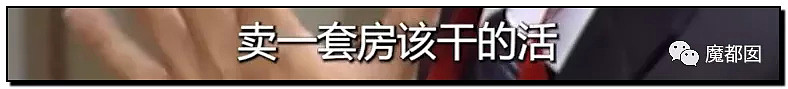 手起刀落!房产中介行业末日已到?民怨愤怒达到顶点?(组图) - 98