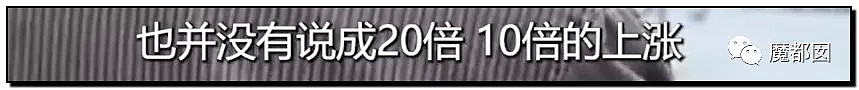 手起刀落!房产中介行业末日已到?民怨愤怒达到顶点?(组图) - 100