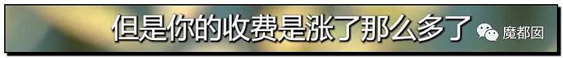 手起刀落!房产中介行业末日已到?民怨愤怒达到顶点?(组图) - 101