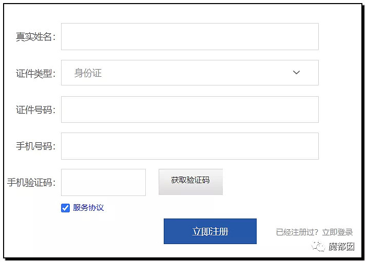 手起刀落!房产中介行业末日已到?民怨愤怒达到顶点?(组图) - 102