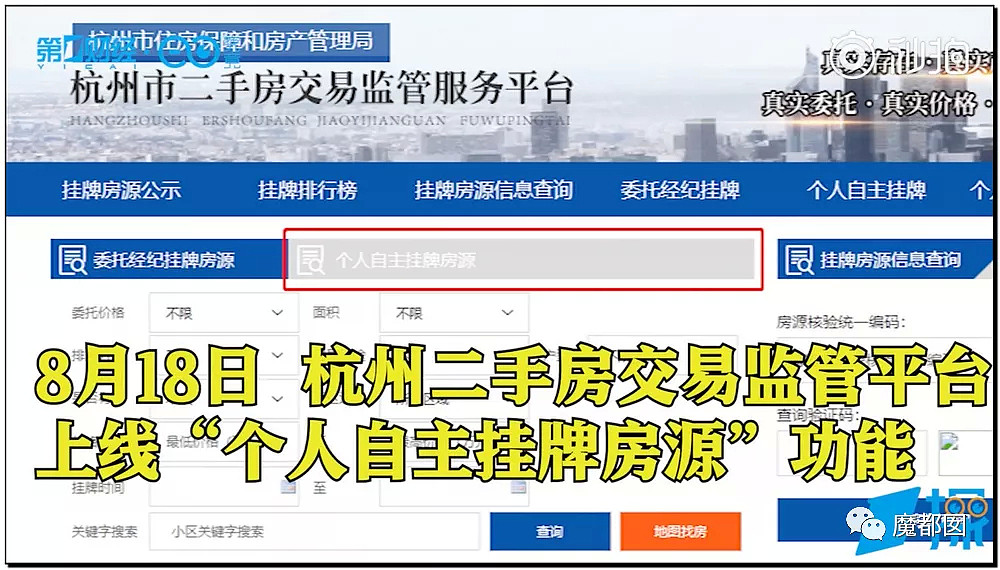 手起刀落!房产中介行业末日已到?民怨愤怒达到顶点?(组图) - 107