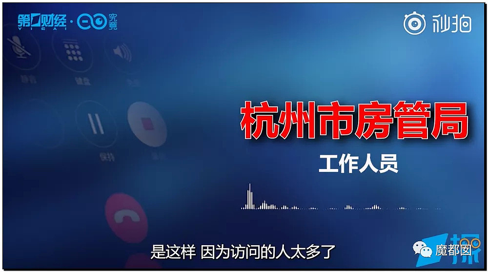 手起刀落!房产中介行业末日已到?民怨愤怒达到顶点?(组图) - 109