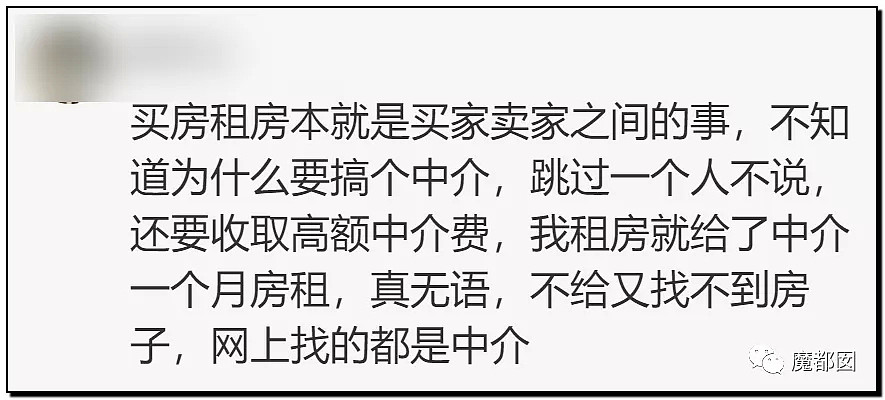 手起刀落!房产中介行业末日已到?民怨愤怒达到顶点?(组图) - 112