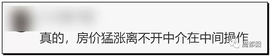 手起刀落!房产中介行业末日已到?民怨愤怒达到顶点?(组图) - 113