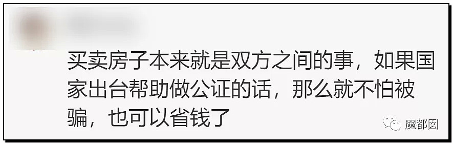 手起刀落!房产中介行业末日已到?民怨愤怒达到顶点?(组图) - 114