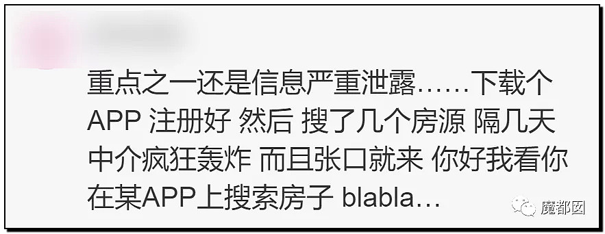 手起刀落!房产中介行业末日已到?民怨愤怒达到顶点?(组图) - 115