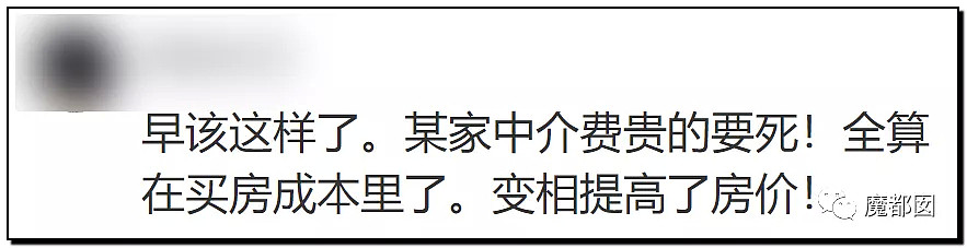 手起刀落!房产中介行业末日已到?民怨愤怒达到顶点?(组图) - 116