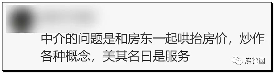 手起刀落!房产中介行业末日已到?民怨愤怒达到顶点?(组图) - 118