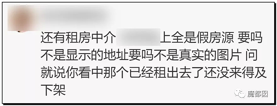 手起刀落!房产中介行业末日已到?民怨愤怒达到顶点?(组图) - 119