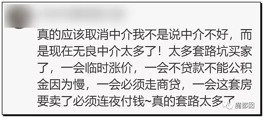 手起刀落!房产中介行业末日已到?民怨愤怒达到顶点?(组图) - 120