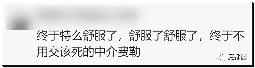 手起刀落!房产中介行业末日已到?民怨愤怒达到顶点?(组图) - 122