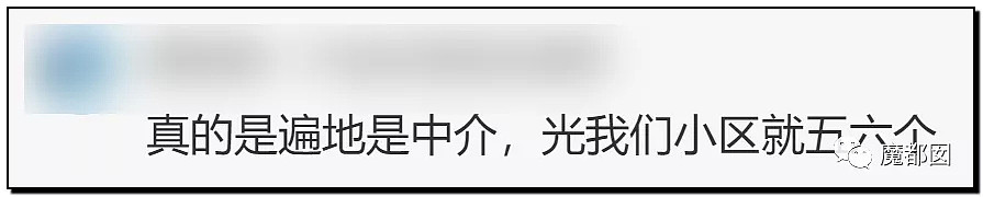 手起刀落!房产中介行业末日已到?民怨愤怒达到顶点?(组图) - 123