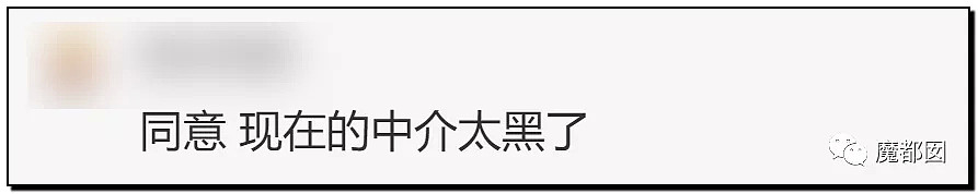 手起刀落!房产中介行业末日已到?民怨愤怒达到顶点?(组图) - 124