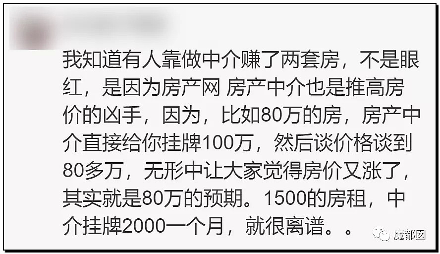 手起刀落!房产中介行业末日已到?民怨愤怒达到顶点?(组图) - 125