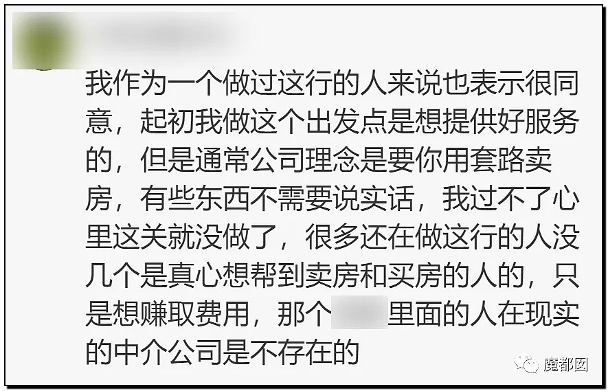 手起刀落!房产中介行业末日已到?民怨愤怒达到顶点?(组图) - 126