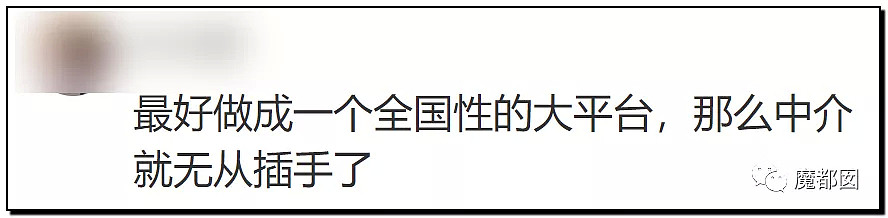 手起刀落!房产中介行业末日已到?民怨愤怒达到顶点?(组图) - 127