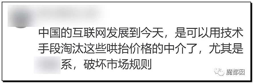 手起刀落!房产中介行业末日已到?民怨愤怒达到顶点?(组图) - 128