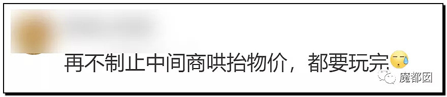 手起刀落!房产中介行业末日已到?民怨愤怒达到顶点?(组图) - 129