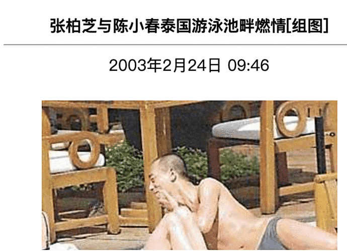 男星迷恋熟女脚趾，与女星沙滩玩“推油”戏码被偷拍（组图） - 27